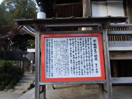 無動寺（延暦寺塔頭）の歴史