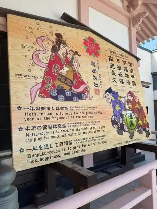 寿都神社(北海道)