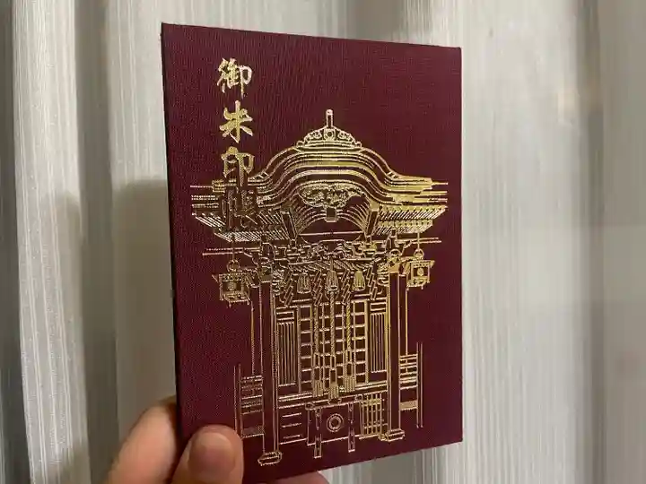 小網神社の御朱印帳