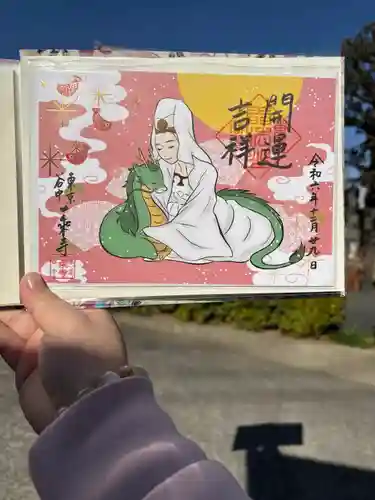 一乗寺(東京都)