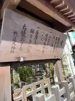 武道天神社(滋賀県)