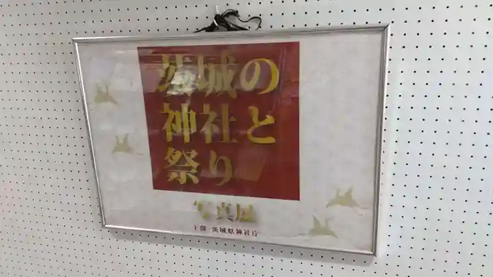 地殿神社のその他建物