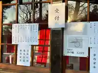 山王山日枝神社(東京都)