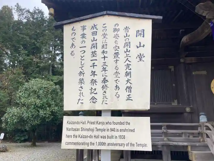 成田山新勝寺(千葉県)