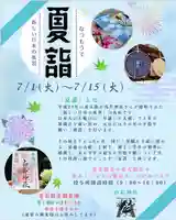 白石神社(北海道)