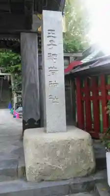 王子稲荷神社のその他建物