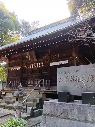 鳩峯八幡神社(埼玉県)