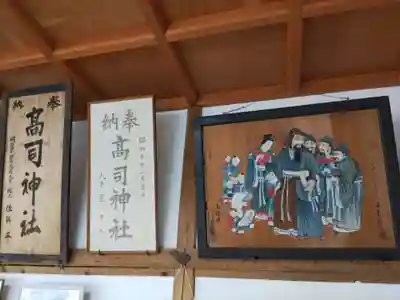 高司神社〜むすびの神の鎮まる社〜(福島県)