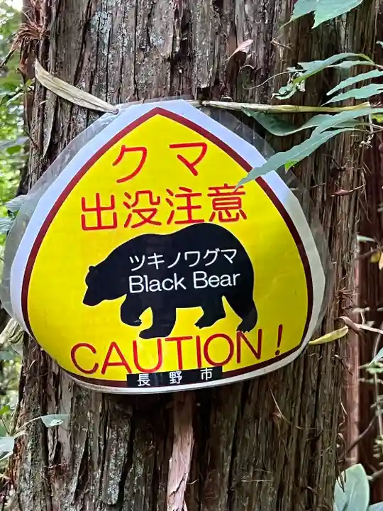 戸隠神社火之御子社(長野県)