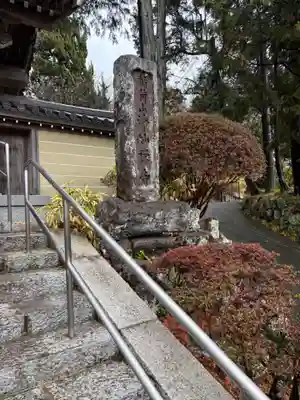 浄妙寺(神奈川県)