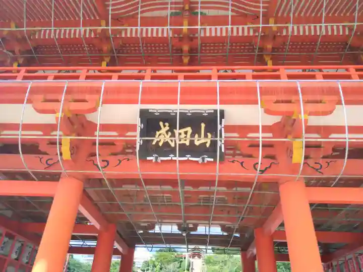 成田山名古屋別院大聖寺(犬山成田山)(愛知県)