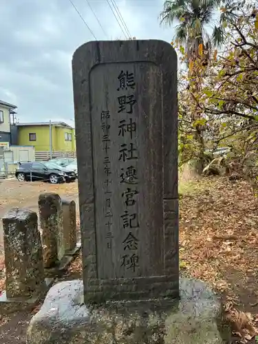 熊野神社(千葉県)