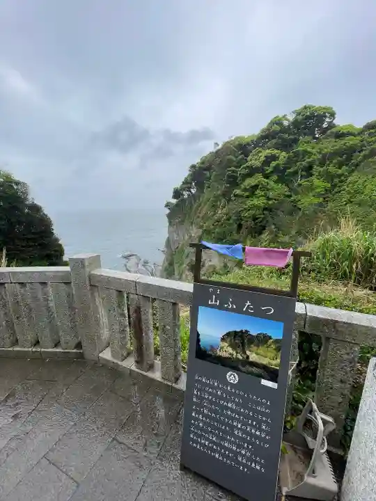 江島神社(神奈川県)