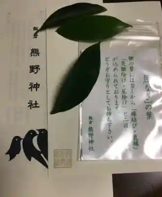 飯倉熊野神社(東京都)