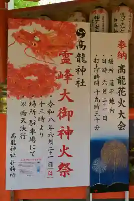高龍神社　奥之院(新潟県)