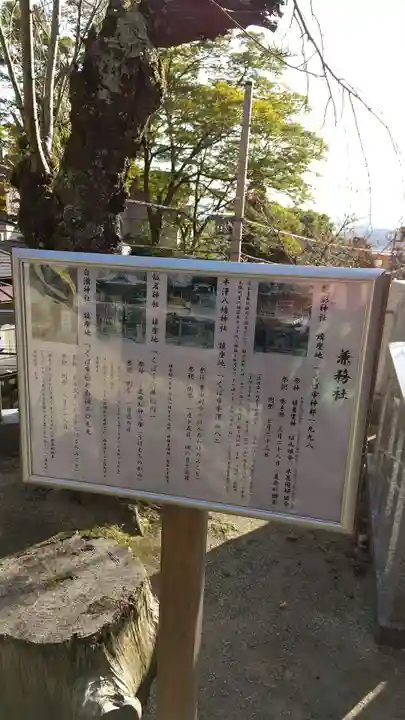 筑波山神社の歴史