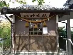 秋葉神社(愛知県)