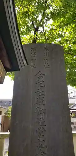 綾瀬神社のその他建物