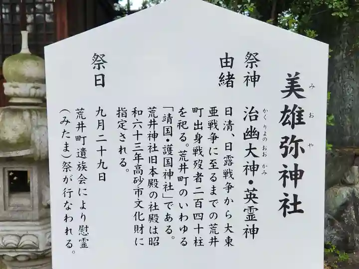 荒井神社(兵庫県)