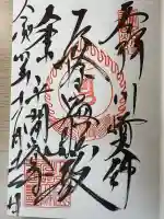 川崎大師(平間寺)(神奈川県)