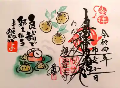 観音寺(福岡県)