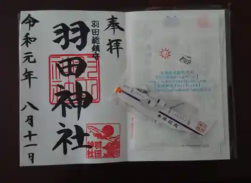 羽田神社の授与品その他