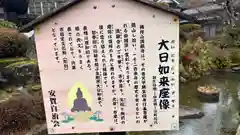 満願寺(兵庫県)