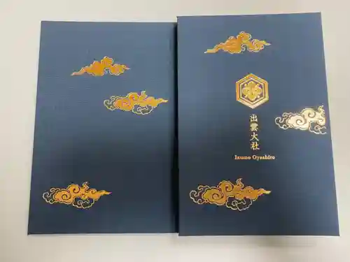 出雲大社(島根県)