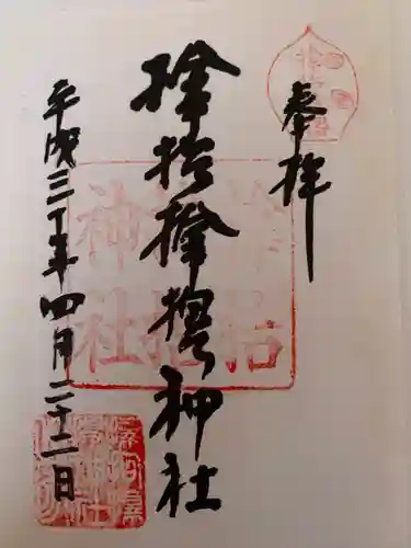 サムハラ神社(大阪府)