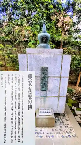 五百羅漢寺(東京都)