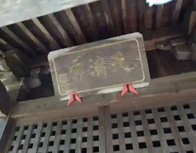 小内八幡神社(長野県)