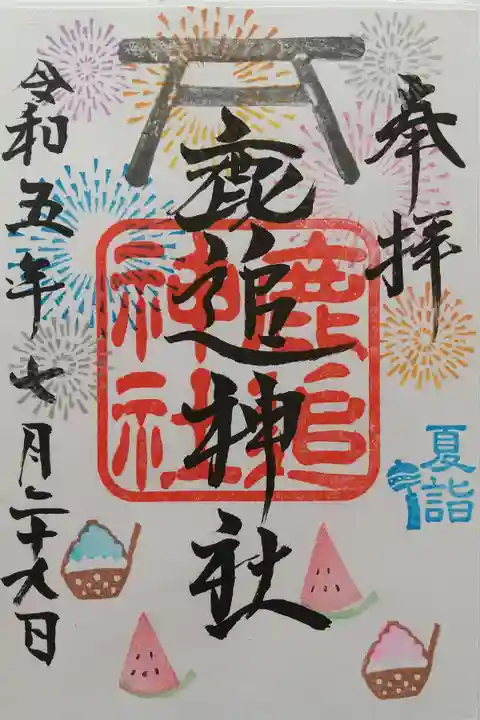 夏詣御朱印