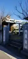 天満宮の鳥居