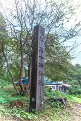 五十瀬神社(宮城県)