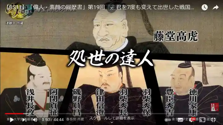 津観音(三重県)