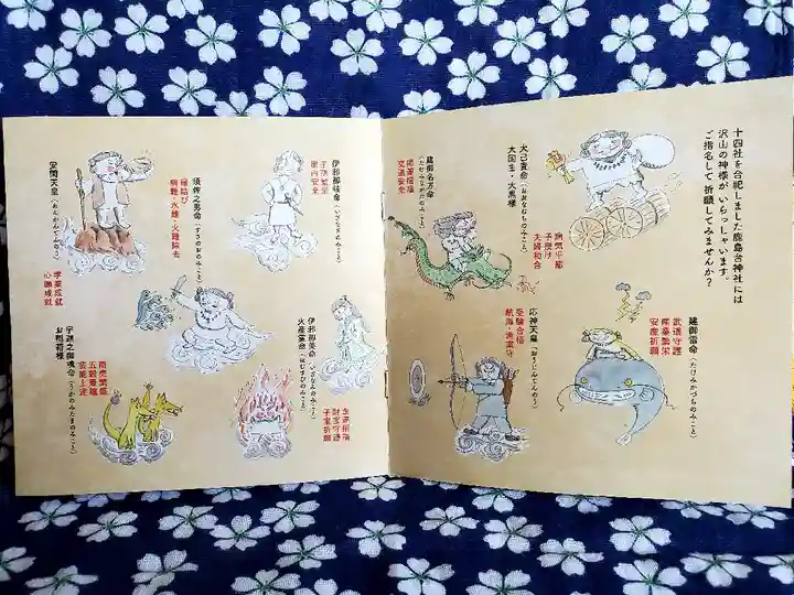 鹿島台神社の授与品その他