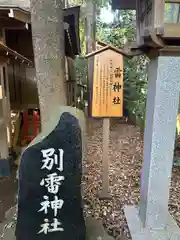 駒木諏訪神社の歴史