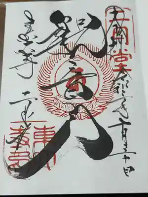 東大寺 二月堂(奈良県)