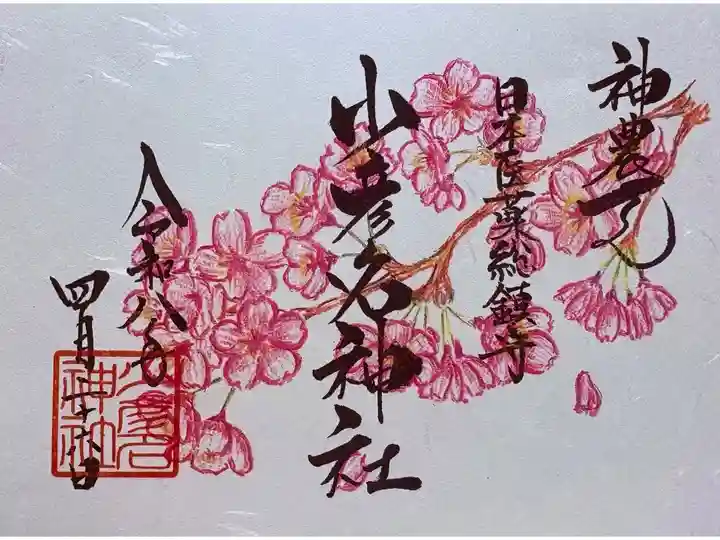 書置。2026春。