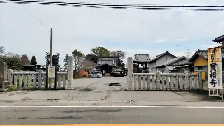 実相寺(千葉県)