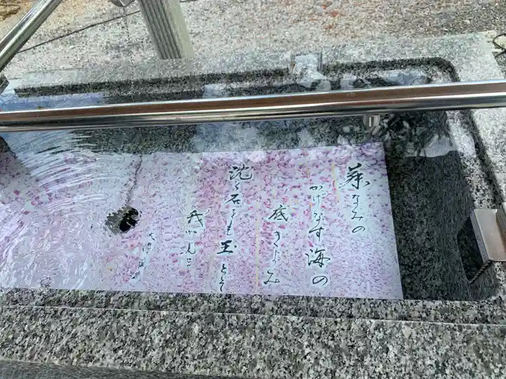 浅間神社の手水舎