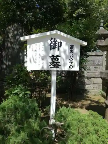 東勝寺宗吾霊堂の歴史