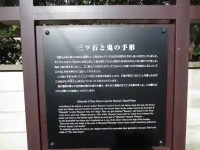 三ツ石神社(岩手県)