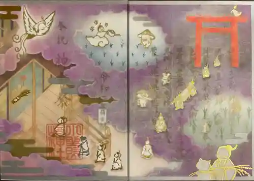 小野照崎神社の御朱印