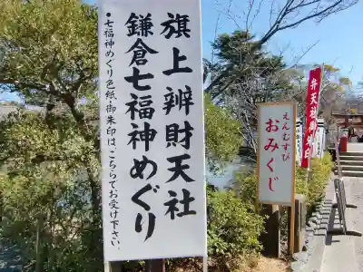 鶴岡八幡宮のその他建物