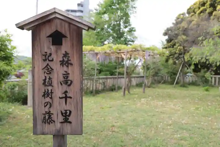 八雲神社(緑町)(栃木県)