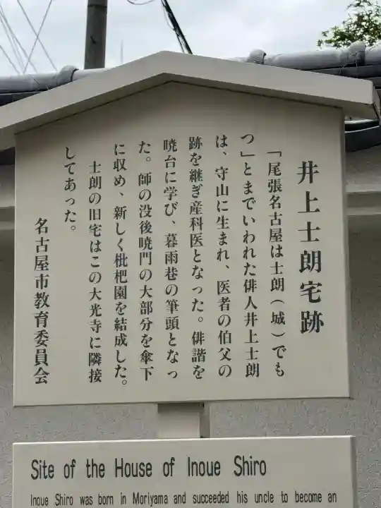 大光寺の{uncategorized: "未分類", other: "その他", undefined: "問題あり", building: "その他建物", grave: "お墓", sacred_gate: "鳥居", guardian: "狛犬", statue: "像", buddha: "仏像", history: "歴史", nature: "自然", garden: "庭園", animal: "動物", pagoda: "塔", temizu: "手水舎", mountain_gate: "山門・神門", sanctuary: "本殿・本堂", subordinate: "末社・摂社", art: "芸術", scenery: "景色", jizo: "地蔵", ema: "絵馬", goshuin: "御朱印", omikuji: "おみくじ", items: "授与品その他", amulet: "お守り", goshuincho: "御朱印帳", eats: "食事", festival: "お祭り", votive_dance: "神楽", shichigosan: "七五三参", wedding: "結婚式", experience: "体験その他", initially: "初詣", around: "周辺", anti_infection: "感染症対策"}