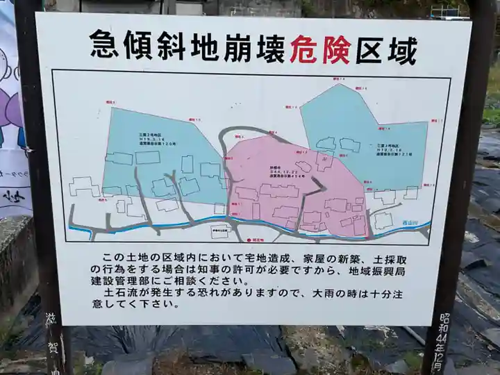 妙感寺(滋賀県)