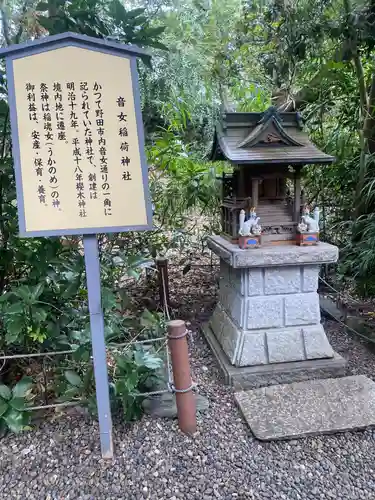 櫻木神社(千葉県)