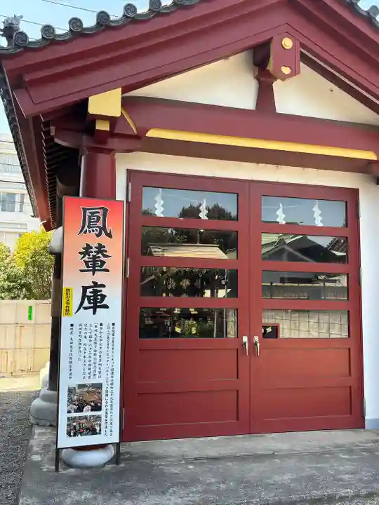 羽田神社(東京都)